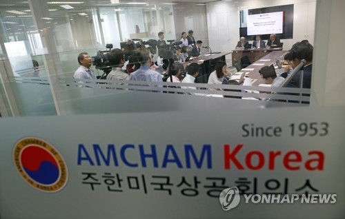 주한미국상공회의소