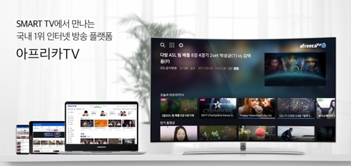 아프리카 TV