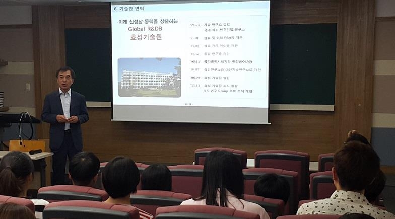 효성, 카이스트에 '산학 강좌' 개설 - 1