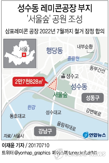 공장 철거한 서울숲 미래는…공연장·창업시설 등 검토 - 2