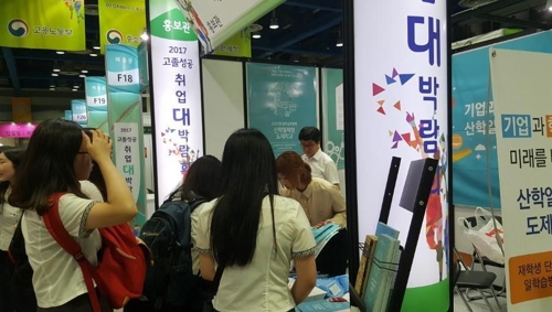 폴리텍대 서울강서캠퍼스, 2017 고졸 성공 취업 대박람회 참여 - 1