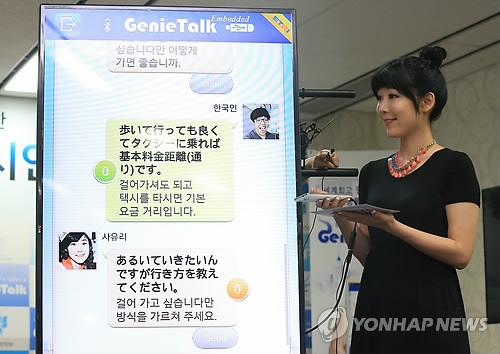 자동통역 시연하는 방송인 사유리