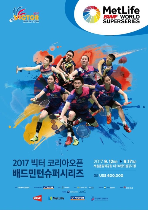 "세계 배드민턴 별들 서울에" 내일 코리아오픈 개막 - 1