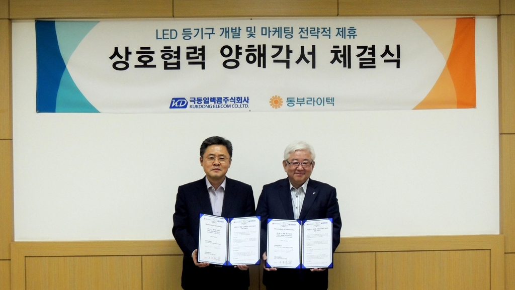 동부라이텍, 선박조명 기업 극동일렉콤과 제휴 - 1