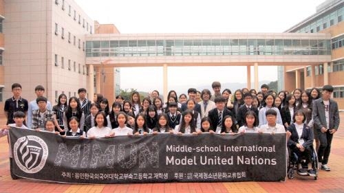 제9회 중학생 영어모의 유엔대회(MIMUN 2017) 성료 - 1
