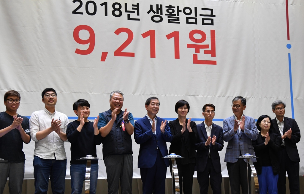 서울시 '생활임금의 날' 