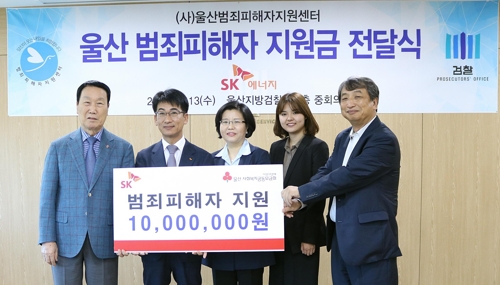 범죄피해자 지원금 전달