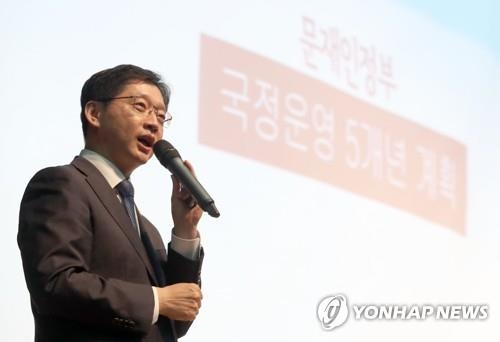 문재인 정부 국정과제 설명