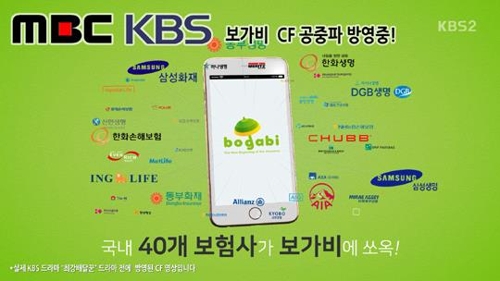 보험오픈마켓 '보가비', TV CF 광고 온에어 - 1