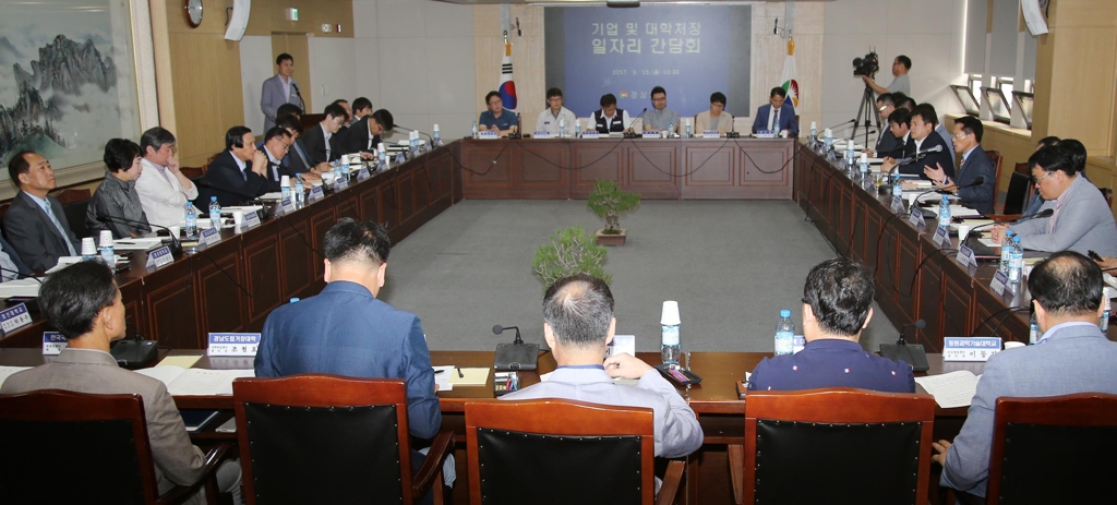 경남도-기업-대학 일자리 간담회