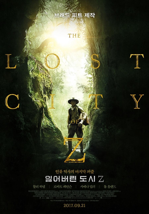 '잃어버린 도시 Z'