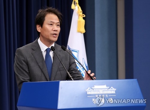 청 "박성진 후보자 사퇴관련"