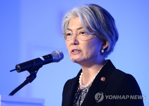 강경화 장관, 세계한인법률가회 총회 기조연설