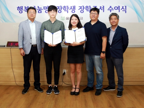 울산대 '내 장학금 양보해 어려운 학생에게 기회를'