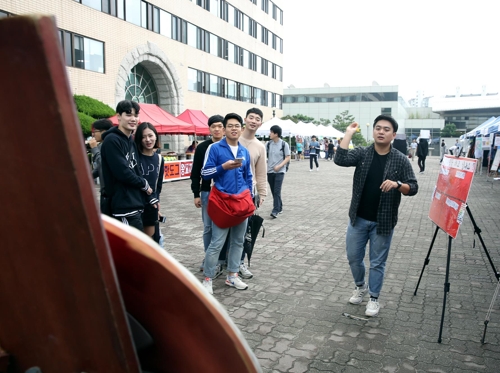 울산대 축제