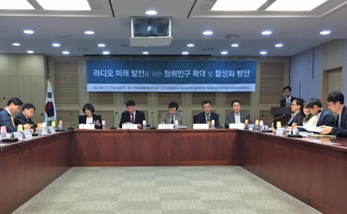 라디오 미래 발전을 위한 청취인구 확대 및 활성화 방안 토론회