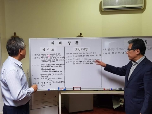 한인 피해상황 점검