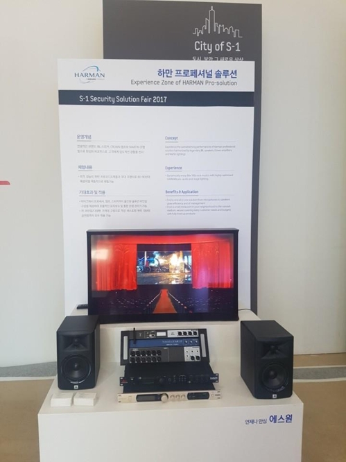 에스원 시큐리티 솔루션 페어