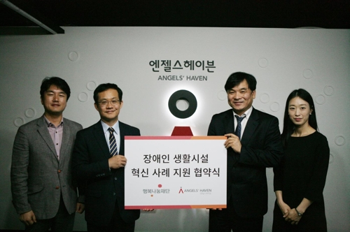 SK그룹 사회공헌재단인 SK행복나눔재단은 21일 서울 은평구 사회복지법인 엔젤스헤이븐(옛 은평천사원)에서 장애인 생활시설 건축비 지원을 위한 협약식을 가졌다. 왼쪽부터 은평재활원 하성도 원장, SK행복나눔재단 김용갑 총괄본부장, 엔젤스헤이븐 조준호 상임이사, SK행복나눔재단 류윤경 PL.
