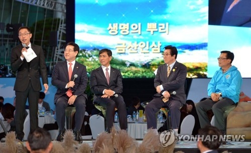 인삼 산업의 미래 토크콘서트