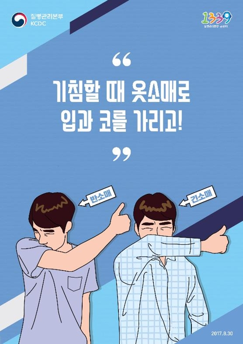 작년 결핵 치료성공률 84.3% '껑충'…"민간·공공협력 성과" - 1