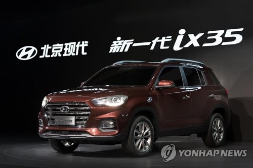 2017년 4월 상하이 모터쇼에서 선보인 현대차 중국전략형 SUV '신형 ix35'