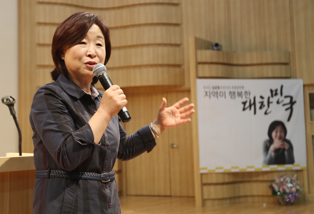강연하는 심상정 의원.