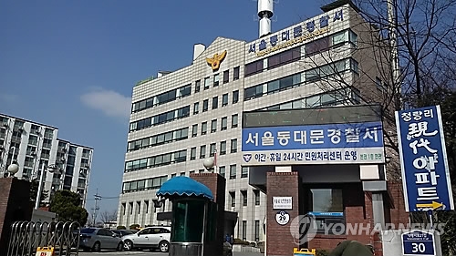 서울 동대문경찰서