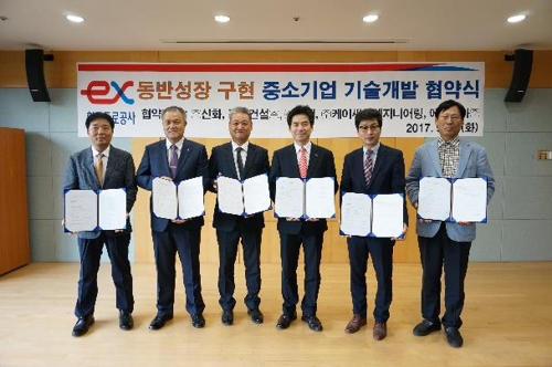 도로교통 분야 신제품 및 기술 개발 지원계약 협약