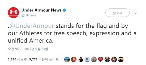 언더아머 트위터 캡처