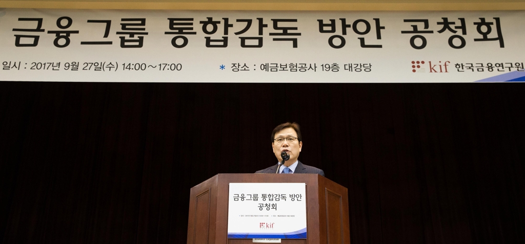 축사하는 최종구 금융위원장