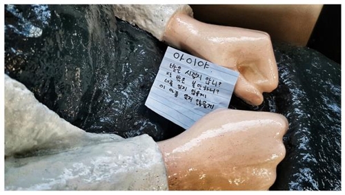 승객이 남긴 쪽지