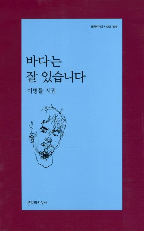 사람의 자리를 묻고 또 묻는다…이병률 새 시집 - 2