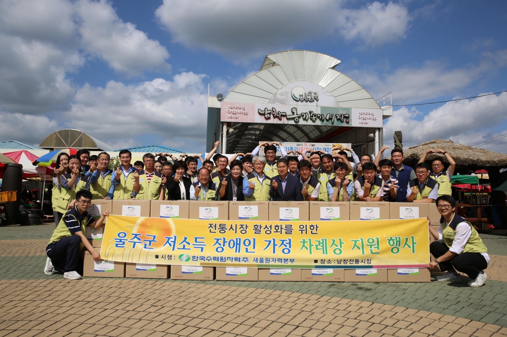 새울원자력 임직원 전통시장 활성화 장보기