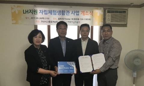 한국보건복지인력개발원, '홀로서기Home 1호점' 개소 - 1