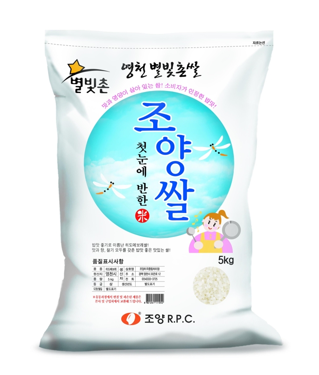 조양쌀
