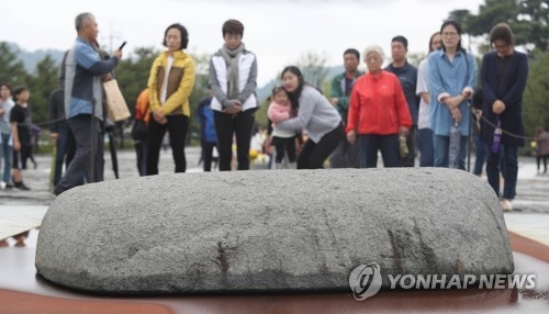 추석 연휴, 노무현 전 대통령 묘역 찾은 시민