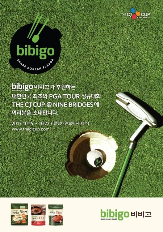 비비고, 더 CJ컵 후원
