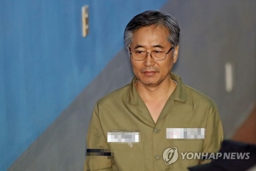국정원 '정치공작' 추명호 구속영장심사