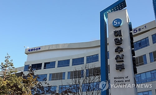 해수부, '제4회 여수국제아카데미' 개최 - 1
