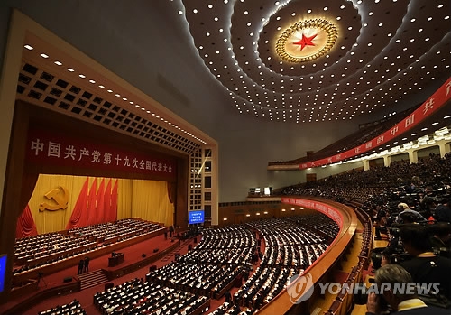 中 19차 당대회 개막식 전경