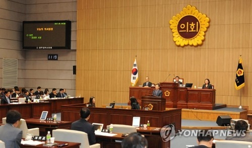광주시의회 본회의