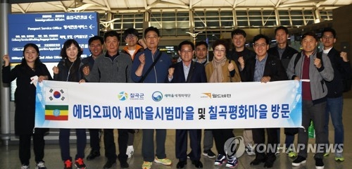 에티오피아 돕는다