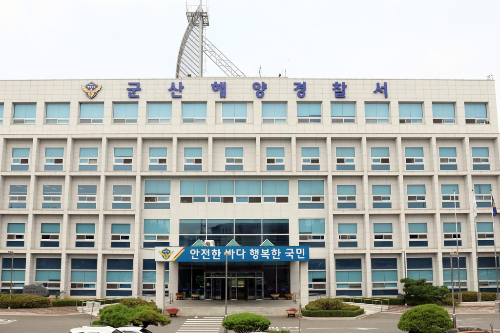 군산해양경찰서 전경