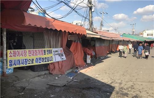 빈자리만 남은 인천 소래포구 좌판상점들