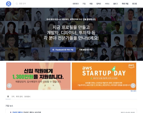 로켓펀치, 비즈니스 네트워킹 서비스 확대