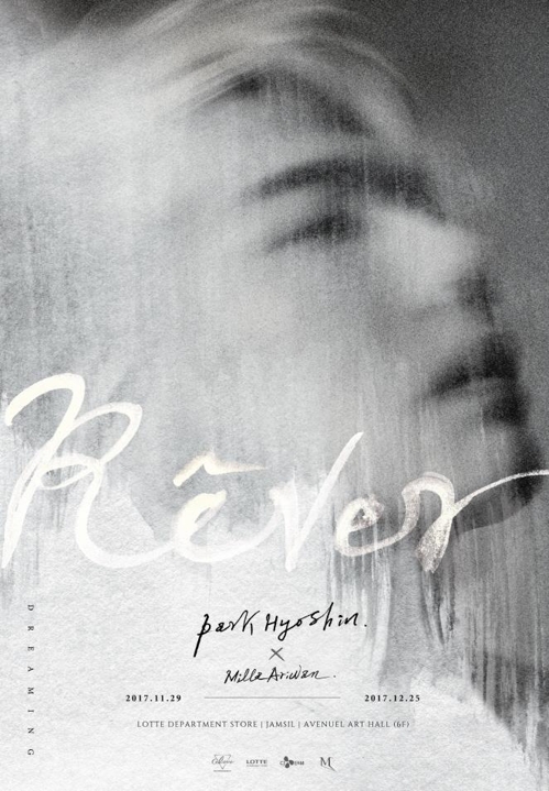 음악과 미술의 만남…박효신, 꿈 주제로 전시회 - 1