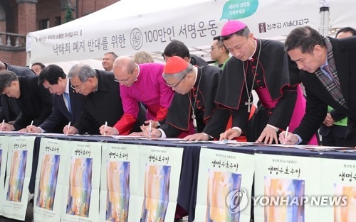 염수정 추기경, '낙태죄 폐지' 반대 서명