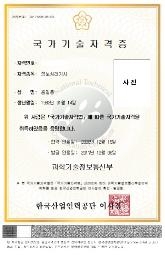 상장형 자격증