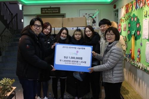 아이팀, 선덕원과 나눔코리아에 기부금 및 의류 지원 - 1